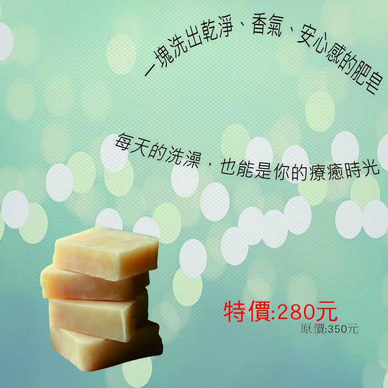 Ali 精油手工皂